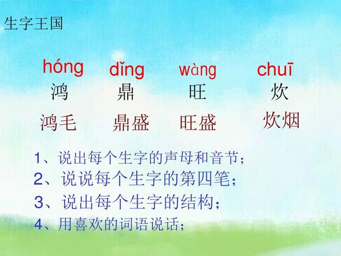 鼎盛的拼音（探索汉语拼音的历史和重要性）