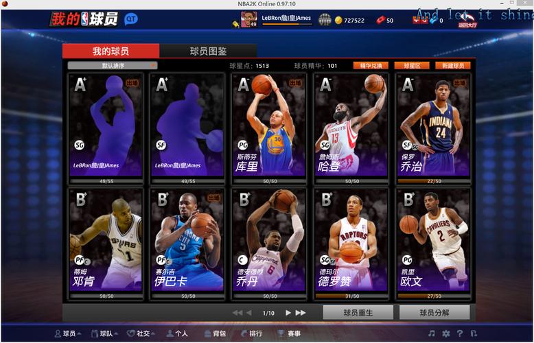 nba2kol2操作技巧大全（新手攻略）