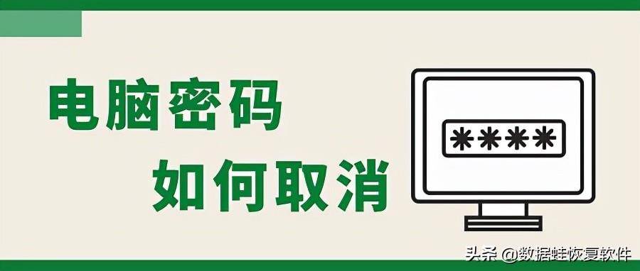 电脑怎么关闭锁屏密码？电脑设置锁屏密码的设置