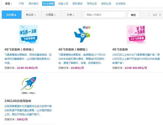 移动套餐如何改低套餐（降低手机套餐费用的方法）