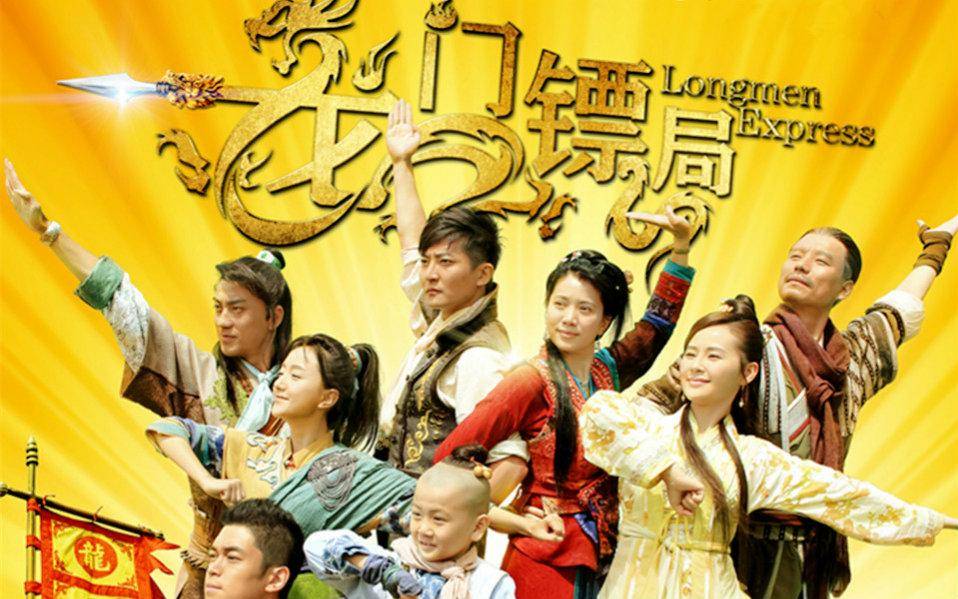龙门镖局台词有哪些？了解龙门镖局爱情经典语录