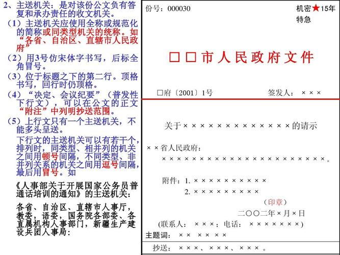 公文格式页边距是多少？公文格式要求的页边距解析