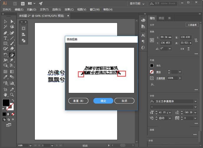 ai怎么倾斜字体？AI设计师教你巧倾斜字，小白必备