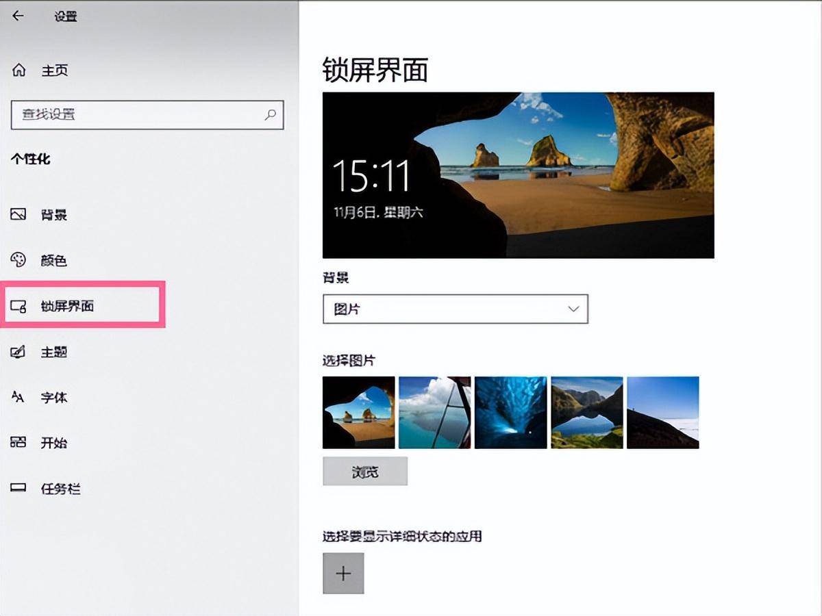 电脑待机屏保怎么取消？关闭屏保的操作流程