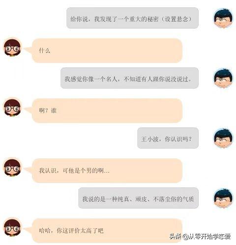 刚加一个女孩子微信怎么聊天？一句句教你，附:聊天记录