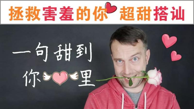 搭讪男人的招呼语？回复率高的打招呼撩男