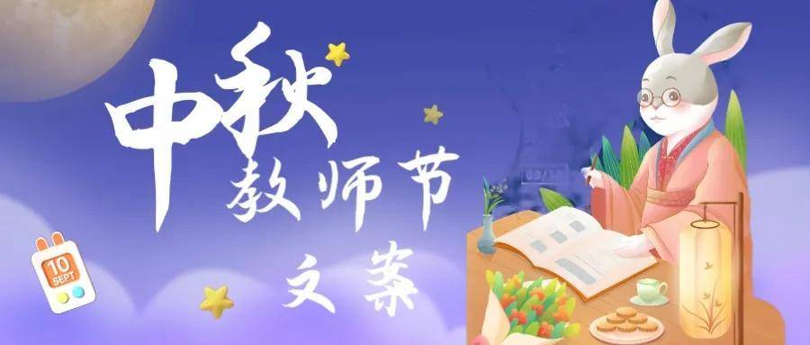 双节快乐祝福语送给老师？高情商的祝老师生日快乐的句子