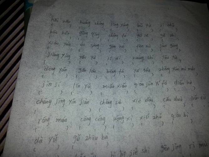 失手的拼音（拼音错误常见现象）