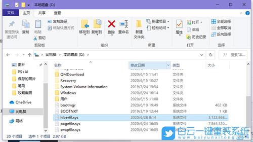 win10休眠文件有必要删除吗（为什么要保留休眠文件）