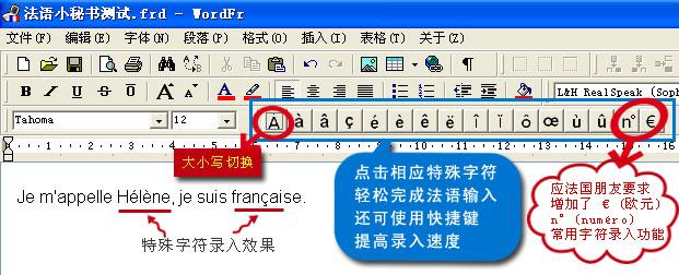 法语e上面一撇怎么打？教你如何打出法语特殊字符é