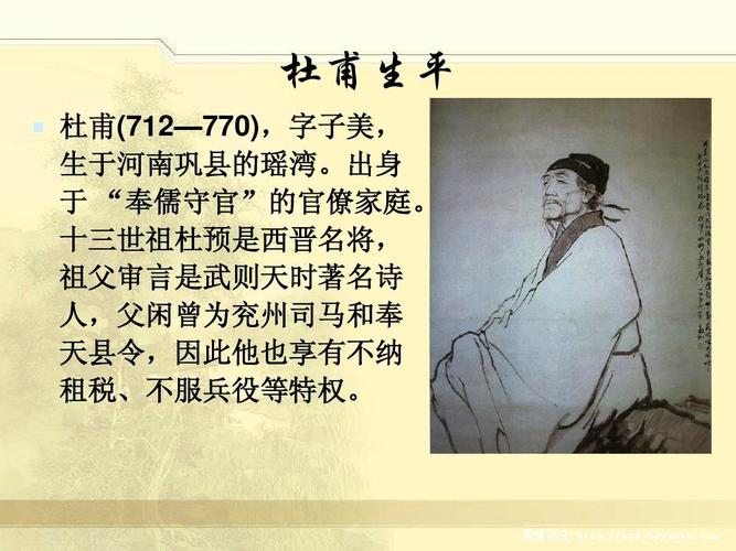 杜甫的简介10字左右（杜甫简介及文学影响）