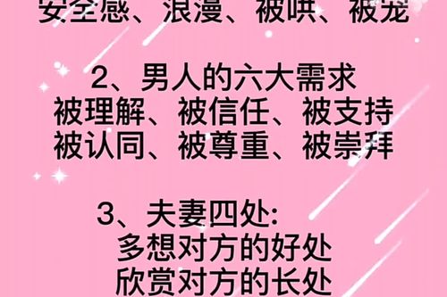 夫妻相处七个原则（维系婚姻幸福的七大原则）