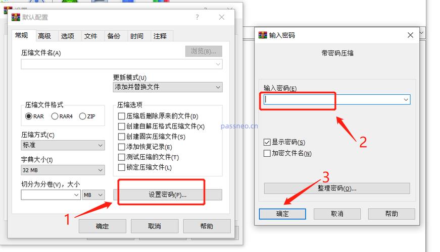 压缩包如何加密？保密无忧，压缩包加密全攻略