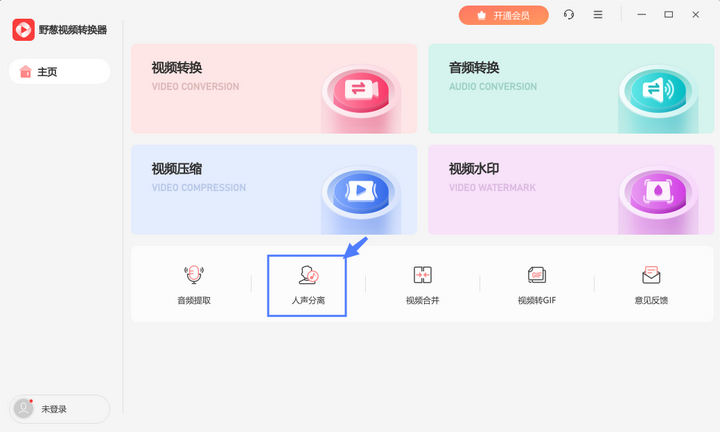 如何把视频人声和背景音乐分离？音频分离提取人声的工具