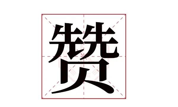 赞誉拼音（汉语拼音的重要性及应用领域）