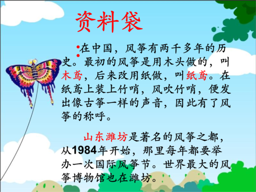 风筝的由来简介（风筝起源与历史）