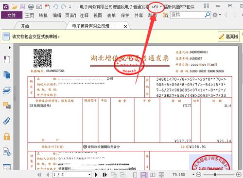 pdf发票怎么打印成跟正常发票一样大的？教你一招