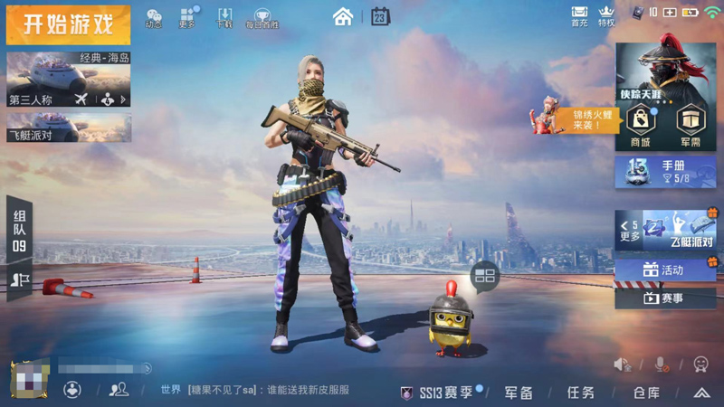 和平精英怎么改名字（如何办理更名卡）